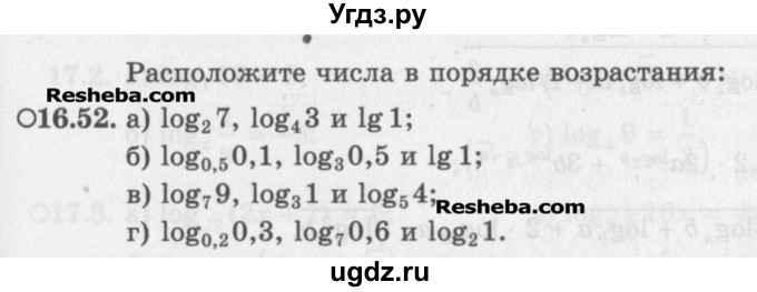 ГДЗ (Задачник) по алгебре 11 класс (Учебник, Задачник ) Мордкович А.Г. / § 16 номер / 16.52