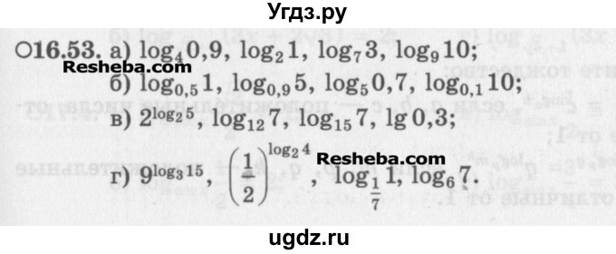 ГДЗ (Задачник) по алгебре 11 класс (Учебник, Задачник ) Мордкович А.Г. / § 16 номер / 16.53