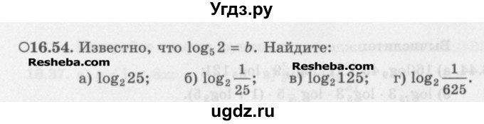 ГДЗ (Задачник) по алгебре 11 класс (Учебник, Задачник ) Мордкович А.Г. / § 16 номер / 16.54