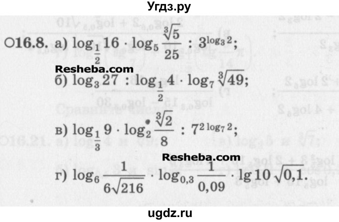 ГДЗ (Задачник) по алгебре 11 класс (Учебник, Задачник ) Мордкович А.Г. / § 16 номер / 16.8