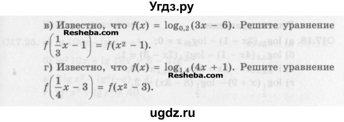ГДЗ (Задачник) по алгебре 11 класс (Учебник, Задачник ) Мордкович А.Г. / § 17 номер / 17.11(продолжение 2)
