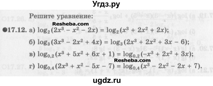 ГДЗ (Задачник) по алгебре 11 класс (Учебник, Задачник ) Мордкович А.Г. / § 17 номер / 17.12