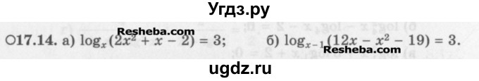ГДЗ (Задачник) по алгебре 11 класс (Учебник, Задачник ) Мордкович А.Г. / § 17 номер / 17.14