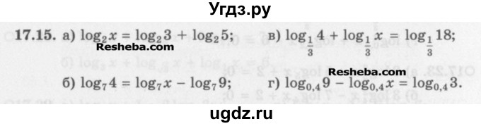 ГДЗ (Задачник) по алгебре 11 класс (Учебник, Задачник ) Мордкович А.Г. / § 17 номер / 17.15
