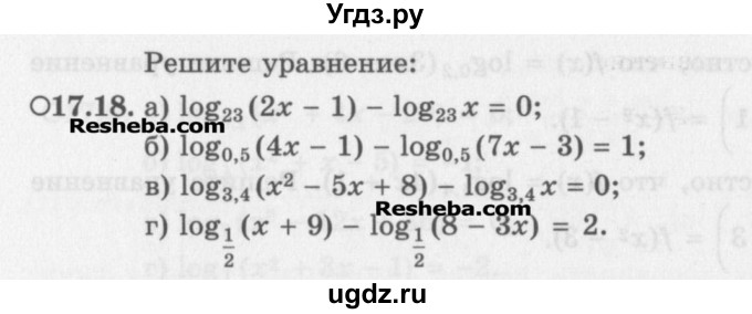 ГДЗ (Задачник) по алгебре 11 класс (Учебник, Задачник ) Мордкович А.Г. / § 17 номер / 17.18