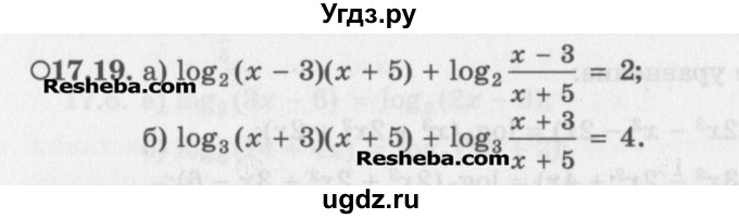 ГДЗ (Задачник) по алгебре 11 класс (Учебник, Задачник ) Мордкович А.Г. / § 17 номер / 17.19
