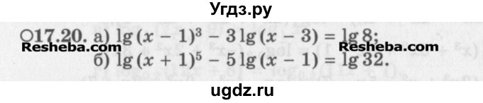 ГДЗ (Задачник) по алгебре 11 класс (Учебник, Задачник ) Мордкович А.Г. / § 17 номер / 17.20
