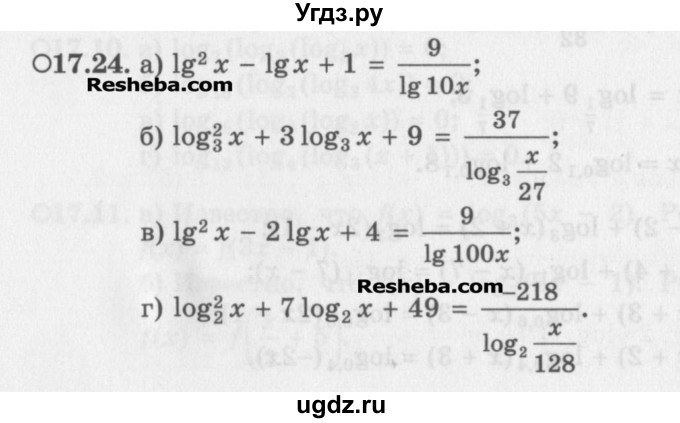 ГДЗ (Задачник) по алгебре 11 класс (Учебник, Задачник ) Мордкович А.Г. / § 17 номер / 17.24