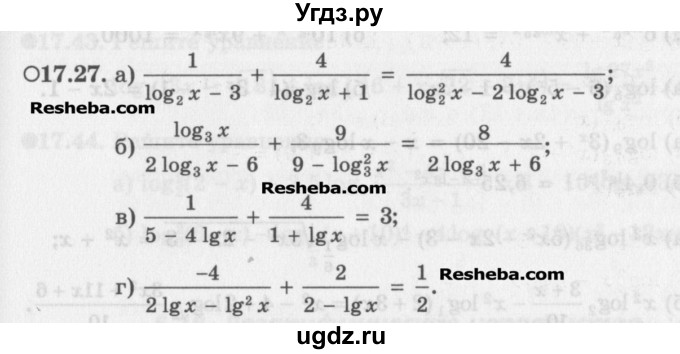 ГДЗ (Задачник) по алгебре 11 класс (Учебник, Задачник ) Мордкович А.Г. / § 17 номер / 17.27