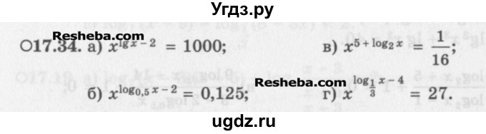 ГДЗ (Задачник) по алгебре 11 класс (Учебник, Задачник ) Мордкович А.Г. / § 17 номер / 17.34