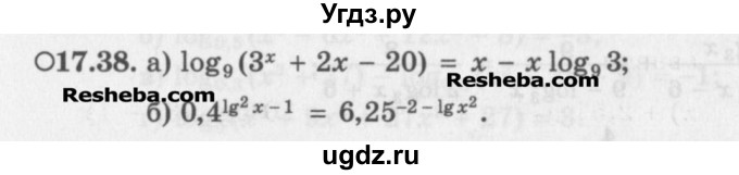 ГДЗ (Задачник) по алгебре 11 класс (Учебник, Задачник ) Мордкович А.Г. / § 17 номер / 17.38