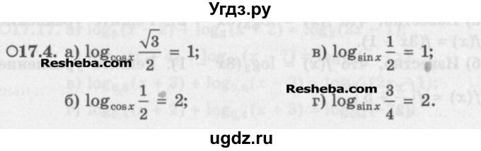 ГДЗ (Задачник) по алгебре 11 класс (Учебник, Задачник ) Мордкович А.Г. / § 17 номер / 17.4