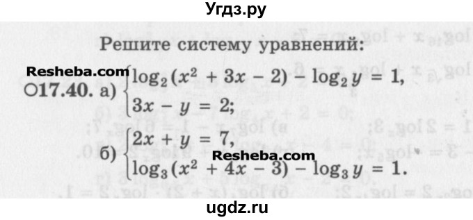 ГДЗ (Задачник) по алгебре 11 класс (Учебник, Задачник ) Мордкович А.Г. / § 17 номер / 17.40
