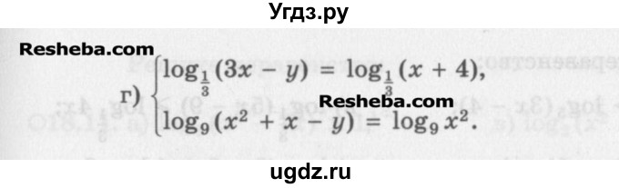 ГДЗ (Задачник) по алгебре 11 класс (Учебник, Задачник ) Мордкович А.Г. / § 17 номер / 17.41(продолжение 2)