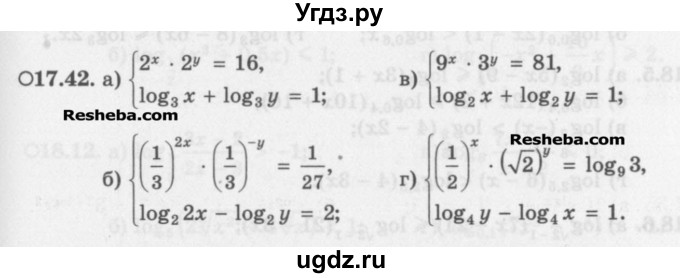 ГДЗ (Задачник) по алгебре 11 класс (Учебник, Задачник ) Мордкович А.Г. / § 17 номер / 17.42