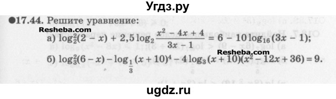 ГДЗ (Задачник) по алгебре 11 класс (Учебник, Задачник ) Мордкович А.Г. / § 17 номер / 17.44