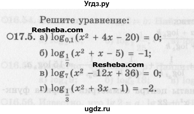 ГДЗ (Задачник) по алгебре 11 класс (Учебник, Задачник ) Мордкович А.Г. / § 17 номер / 17.5