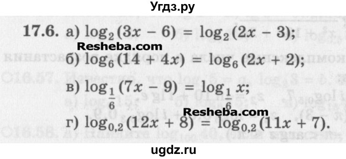 ГДЗ (Задачник) по алгебре 11 класс (Учебник, Задачник ) Мордкович А.Г. / § 17 номер / 17.6