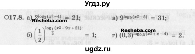 ГДЗ (Задачник) по алгебре 11 класс (Учебник, Задачник ) Мордкович А.Г. / § 17 номер / 17.8