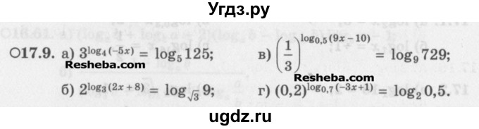 ГДЗ (Задачник) по алгебре 11 класс (Учебник, Задачник ) Мордкович А.Г. / § 17 номер / 17.9