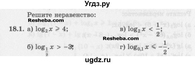 ГДЗ (Задачник) по алгебре 11 класс (Учебник, Задачник ) Мордкович А.Г. / § 18 номер / 18.1