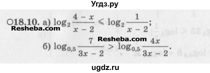 ГДЗ (Задачник) по алгебре 11 класс (Учебник, Задачник ) Мордкович А.Г. / § 18 номер / 18.10