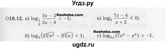 ГДЗ (Задачник) по алгебре 11 класс (Учебник, Задачник ) Мордкович А.Г. / § 18 номер / 18.12