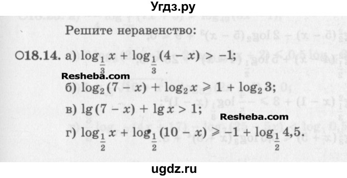 ГДЗ (Задачник) по алгебре 11 класс (Учебник, Задачник ) Мордкович А.Г. / § 18 номер / 18.14