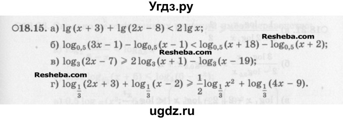 ГДЗ (Задачник) по алгебре 11 класс (Учебник, Задачник ) Мордкович А.Г. / § 18 номер / 18.15