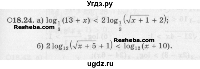 ГДЗ (Задачник) по алгебре 11 класс (Учебник, Задачник ) Мордкович А.Г. / § 18 номер / 18.24