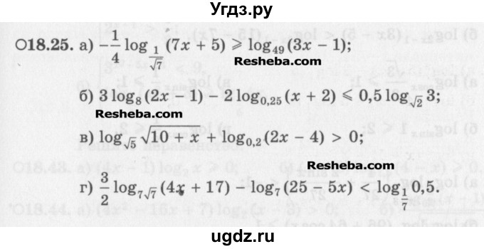 ГДЗ (Задачник) по алгебре 11 класс (Учебник, Задачник ) Мордкович А.Г. / § 18 номер / 18.25