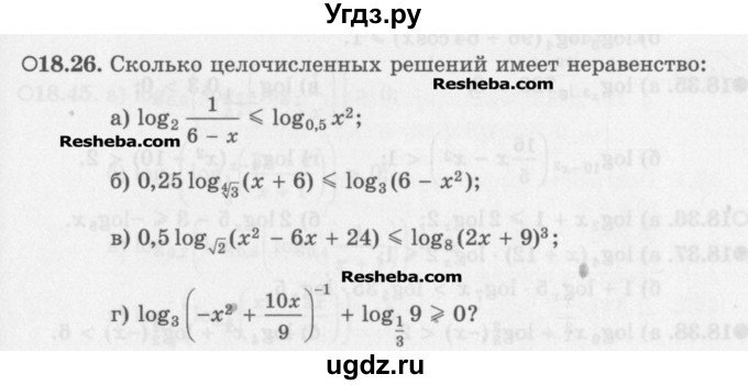 ГДЗ (Задачник) по алгебре 11 класс (Учебник, Задачник ) Мордкович А.Г. / § 18 номер / 18.26