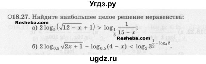 ГДЗ (Задачник) по алгебре 11 класс (Учебник, Задачник ) Мордкович А.Г. / § 18 номер / 18.27