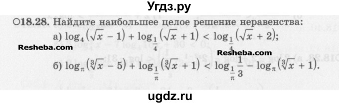 ГДЗ (Задачник) по алгебре 11 класс (Учебник, Задачник ) Мордкович А.Г. / § 18 номер / 18.28