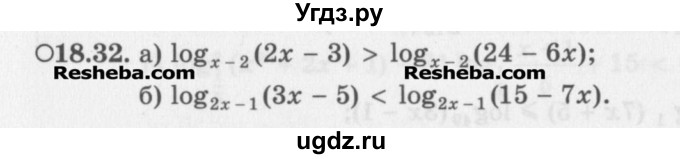 ГДЗ (Задачник) по алгебре 11 класс (Учебник, Задачник ) Мордкович А.Г. / § 18 номер / 18.32