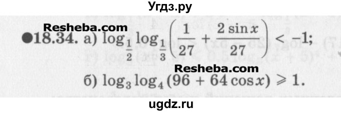 ГДЗ (Задачник) по алгебре 11 класс (Учебник, Задачник ) Мордкович А.Г. / § 18 номер / 18.34