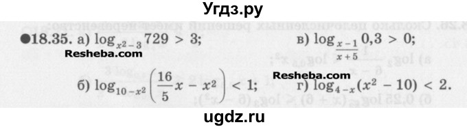 ГДЗ (Задачник) по алгебре 11 класс (Учебник, Задачник ) Мордкович А.Г. / § 18 номер / 18.35