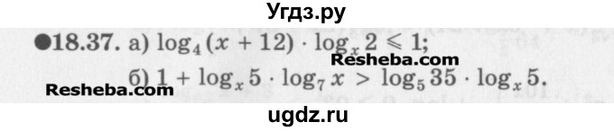 ГДЗ (Задачник) по алгебре 11 класс (Учебник, Задачник ) Мордкович А.Г. / § 18 номер / 18.37
