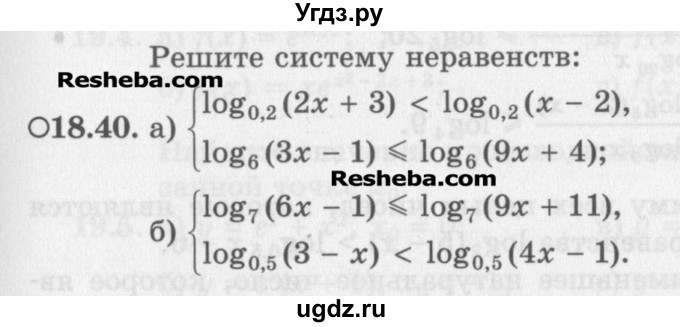 ГДЗ (Задачник) по алгебре 11 класс (Учебник, Задачник ) Мордкович А.Г. / § 18 номер / 18.40