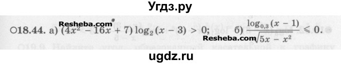 ГДЗ (Задачник) по алгебре 11 класс (Учебник, Задачник ) Мордкович А.Г. / § 18 номер / 18.44