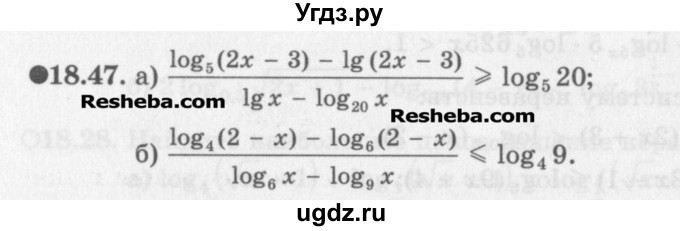 ГДЗ (Задачник) по алгебре 11 класс (Учебник, Задачник ) Мордкович А.Г. / § 18 номер / 18.47