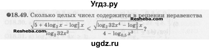 ГДЗ (Задачник) по алгебре 11 класс (Учебник, Задачник ) Мордкович А.Г. / § 18 номер / 18.49
