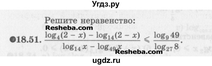 ГДЗ (Задачник) по алгебре 11 класс (Учебник, Задачник ) Мордкович А.Г. / § 18 номер / 18.51
