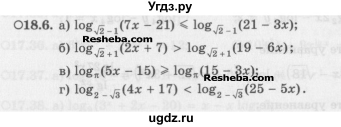 ГДЗ (Задачник) по алгебре 11 класс (Учебник, Задачник ) Мордкович А.Г. / § 18 номер / 18.6
