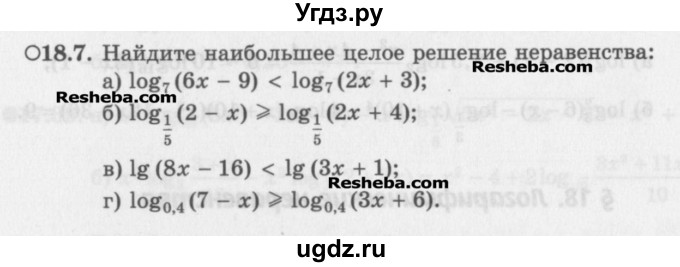 ГДЗ (Задачник) по алгебре 11 класс (Учебник, Задачник ) Мордкович А.Г. / § 18 номер / 18.7