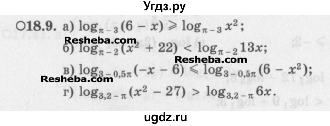 ГДЗ (Задачник) по алгебре 11 класс (Учебник, Задачник ) Мордкович А.Г. / § 18 номер / 18.9