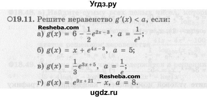 ГДЗ (Задачник) по алгебре 11 класс (Учебник, Задачник ) Мордкович А.Г. / § 19 номер / 19.11