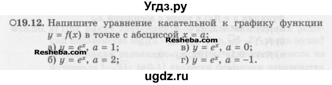 ГДЗ (Задачник) по алгебре 11 класс (Учебник, Задачник ) Мордкович А.Г. / § 19 номер / 19.12