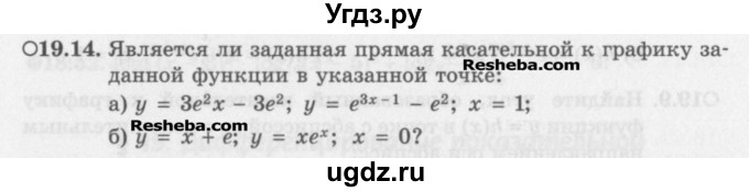 ГДЗ (Задачник) по алгебре 11 класс (Учебник, Задачник ) Мордкович А.Г. / § 19 номер / 19.14