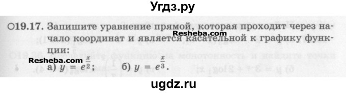 ГДЗ (Задачник) по алгебре 11 класс (Учебник, Задачник ) Мордкович А.Г. / § 19 номер / 19.17